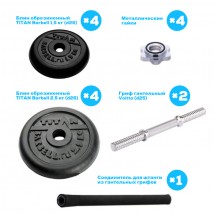 Набор обрезиненных гантелей 2х10 кг TITAN Barbell + штанга